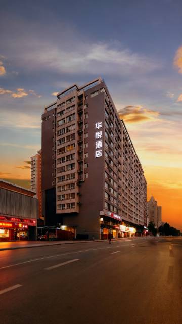 西安华悦酒店(土门西电医院店)