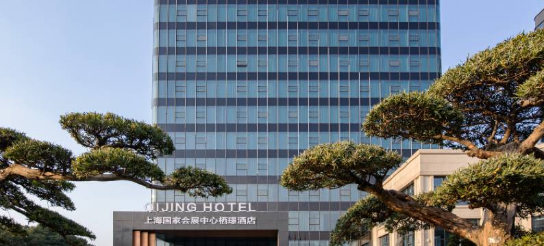上海虹桥国家会展中心栖璟酒店图片