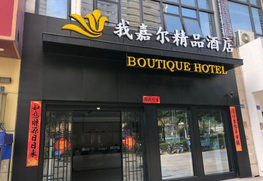 Boutique Hotel Hotel Overview