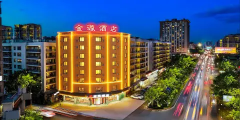 興寧市金源酒店(興一廣場火車站店)