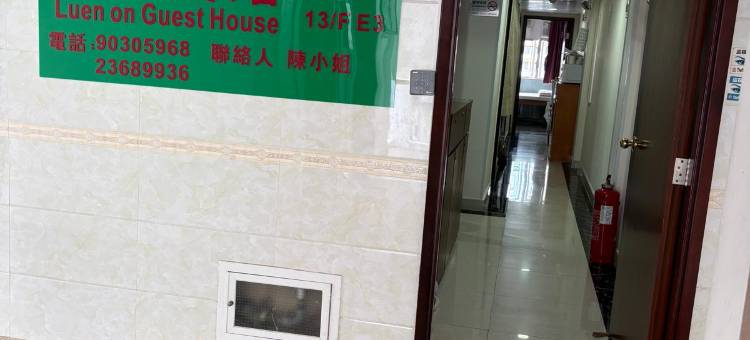 香港福建旅館图片