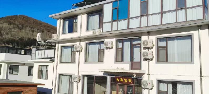 五台山普华客栈(五爷庙店)图片