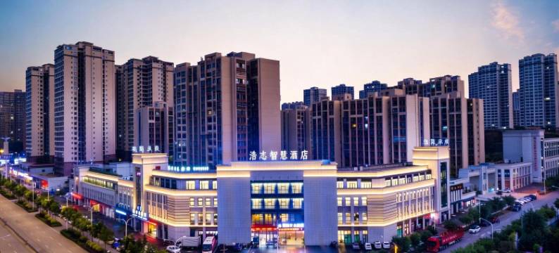 H·智慧浩志酒店(荣县沃尔玛店)图片