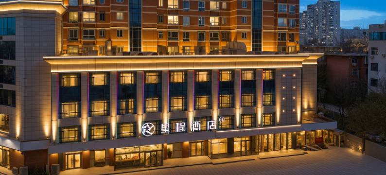 星程酒店(石家庄中华北大街新百广场店)图片