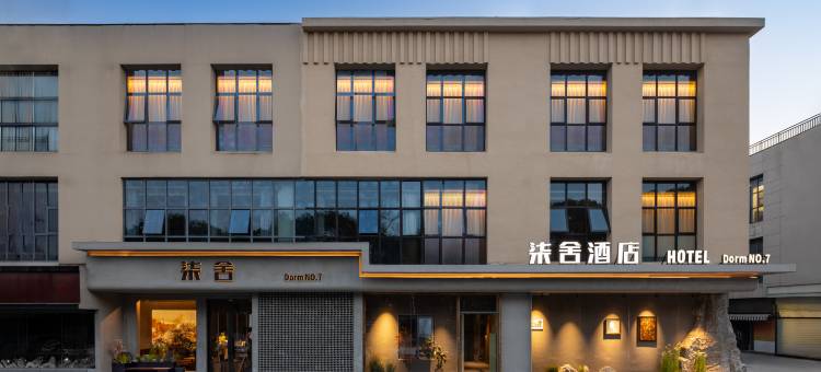 柒舍酒店(万达广场云锦路地铁站店)图片