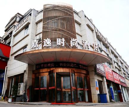 洛阳嘉逸时尚酒店