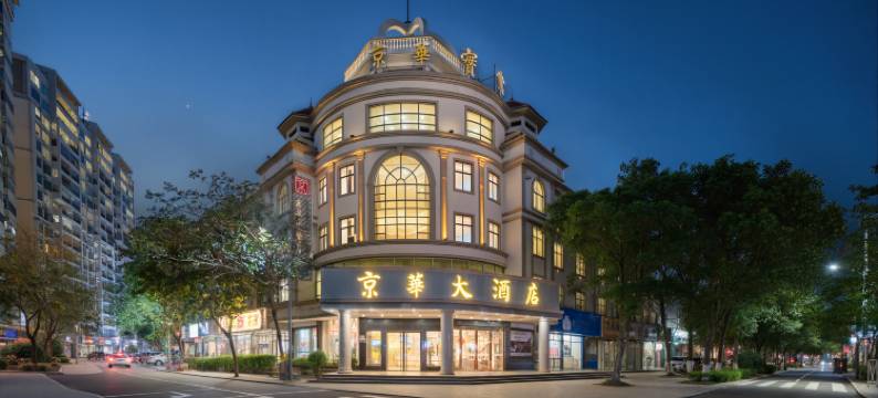 京华大酒店(东兴国门口岸店)图片