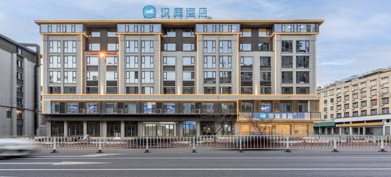 汉庭酒店(义乌苏溪之心店)图片