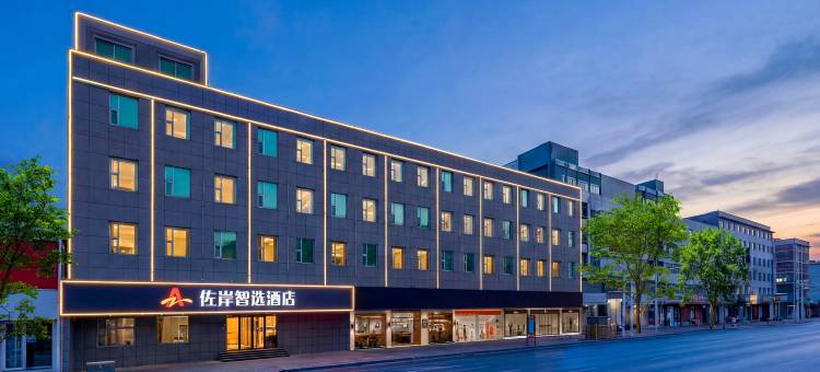 临沂佐岸智选酒店图片