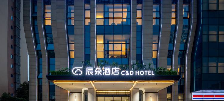 辰朵酒店(成都温江涌泉地铁站店)图片