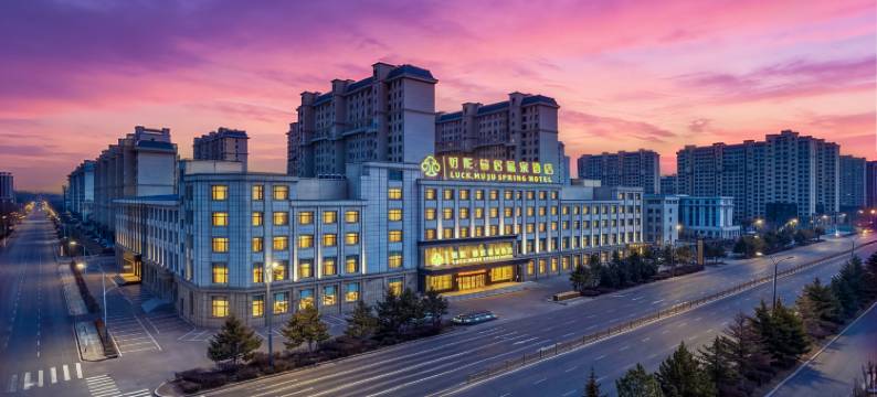 好彩暮居酒店(绥化第七中学店)图片