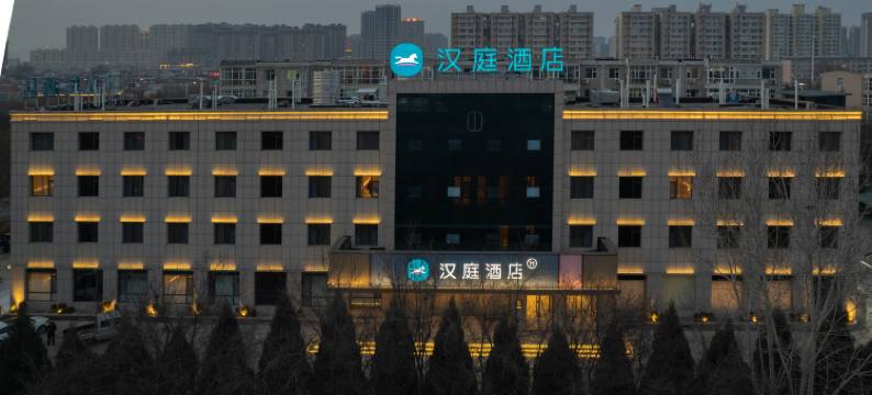 汉庭酒店(忻州西站店)图片