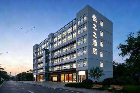 悦之之酒店(水镜广场店)