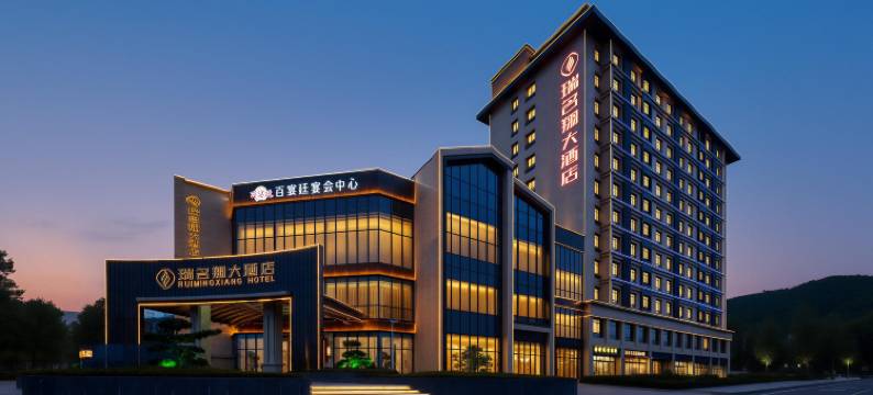 天水瑞名翔大酒店(天水市中心广场店)图片