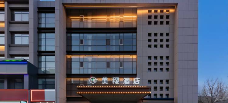 美稷酒店(呼和浩特火车东站国能大厦店)图片