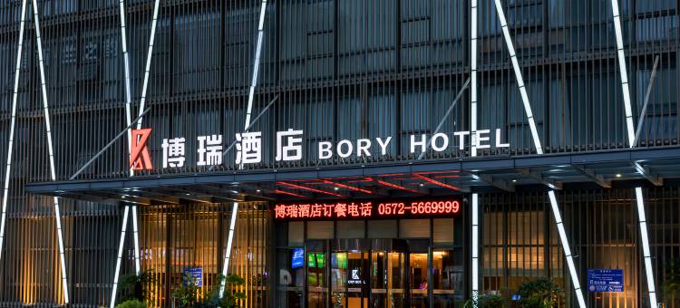 安吉博瑞酒店图片