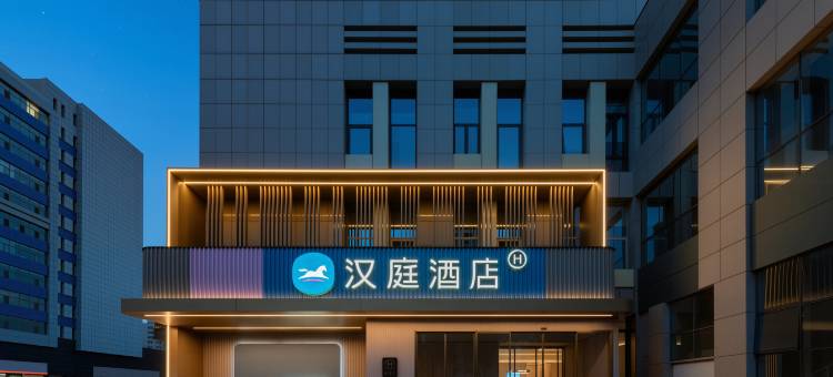 汉庭酒店(鄂尔多斯康巴什旅游区店)图片