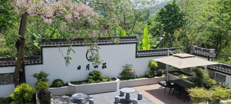 日月山庄艺宿(祁门红茶博物馆店)图片