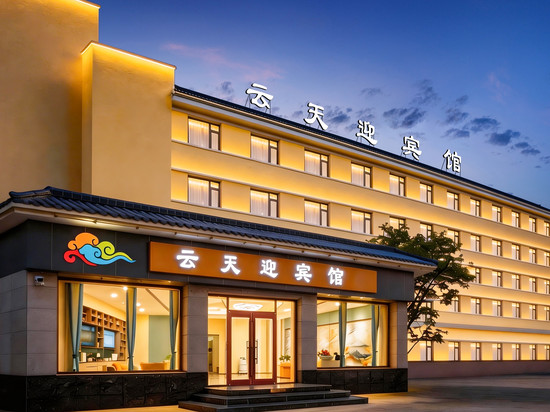 敦煌云天迎宾馆(敦煌夜市敦煌博物馆店)