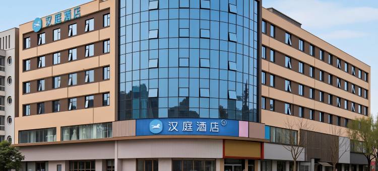 汉庭洛阳偃师洛神大厦酒店图片