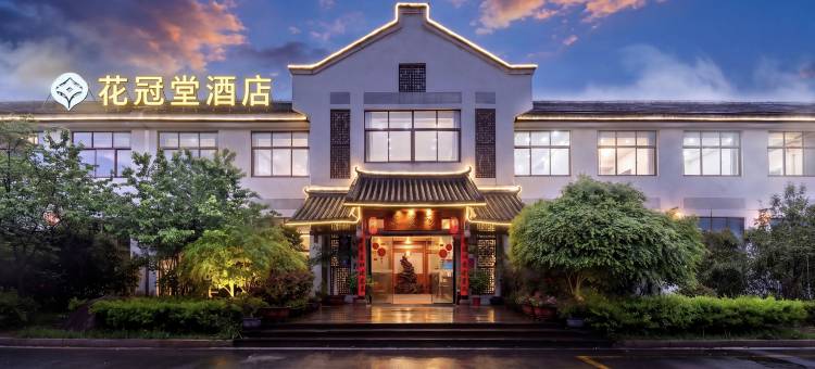 连城花冠堂酒店(冠豸山景区店)图片