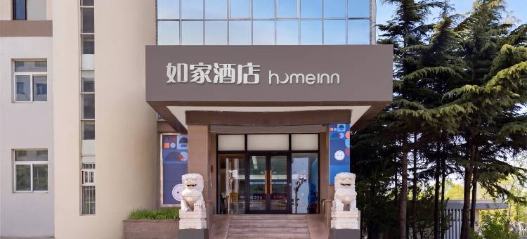 如家酒店(威海高铁北站世昌大道大润发店)图片