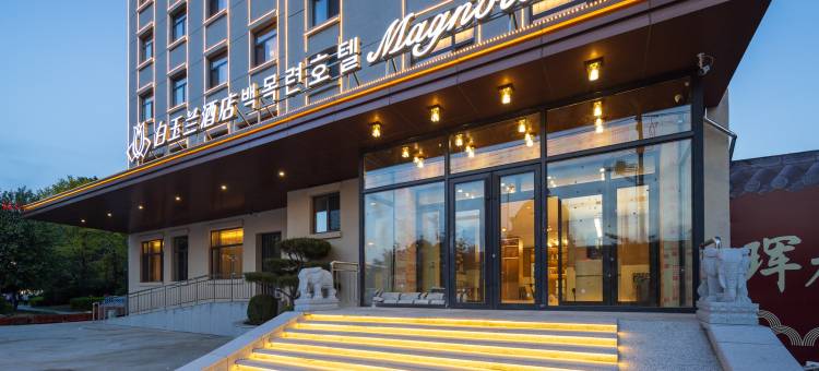 白玉兰酒店(珲春国际客运站西站店)图片