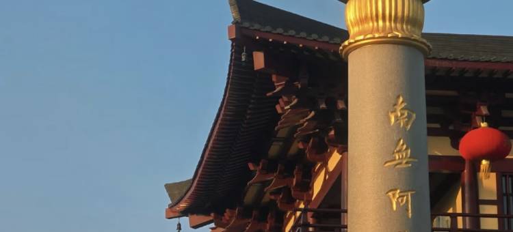隐禾·度假Villa美宿(庐山东林大佛东南门店)图片