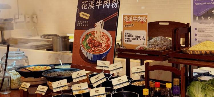 贵阳花溪福朋喜来登酒店(小河地铁站店)图片