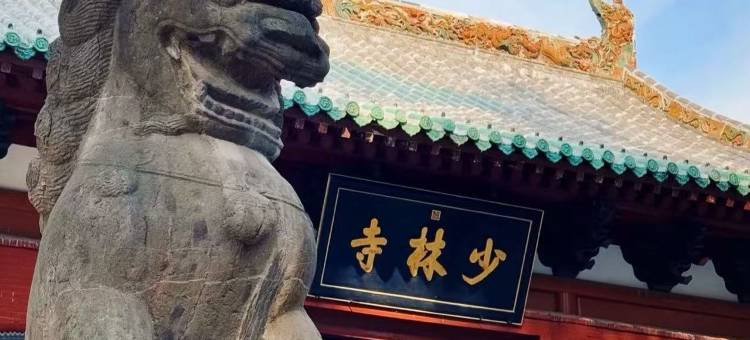 聚贤居民宿(登封大禹城店)图片