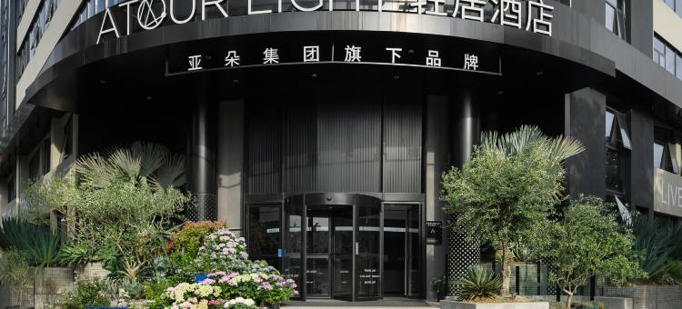 湖州东吴银泰凤凰路轻居酒店图片