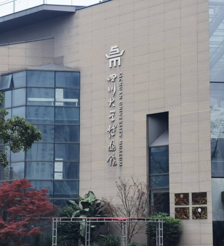 成都香格里拉大酒店(太古里店)图片