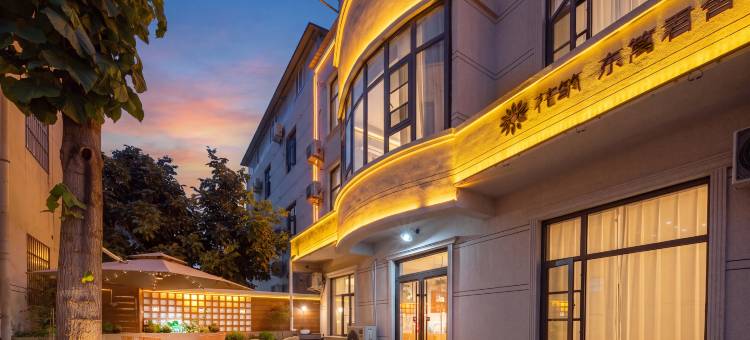 花筑·东篱君舍民宿(开封万岁山武侠城店)图片