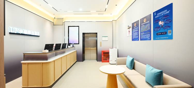 如家UP华驿精选酒店(北京中关村财经大学店)图片
