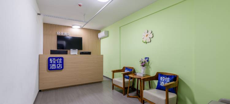 轻住酒店(烟台理工大学店)图片