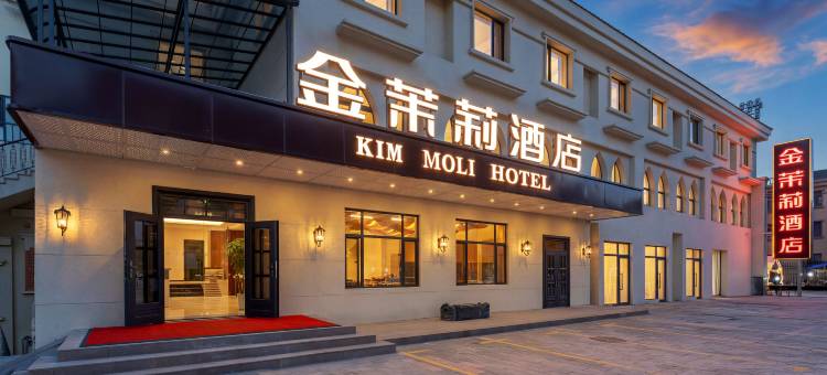 金茉莉酒店(那拉提风景区店)图片