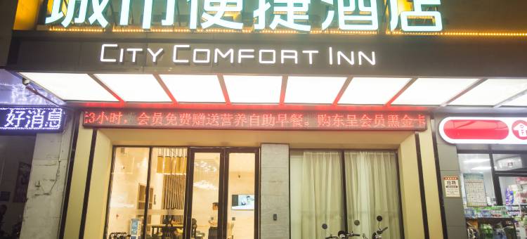 城市便捷酒店(廉江市第一中学罗州大道西店)图片