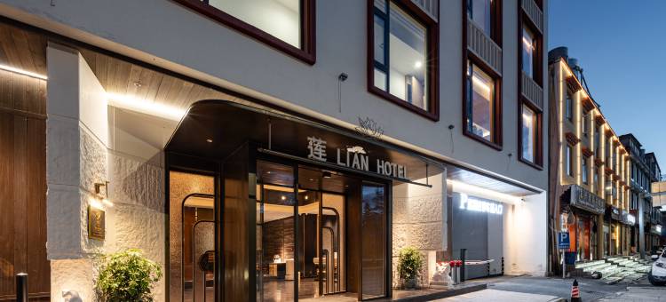 莲LIAN HOTEL酒店(香格里拉古城店)图片