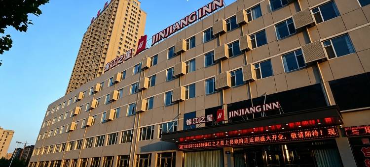 锦江之星酒店(济宁汶上店)图片