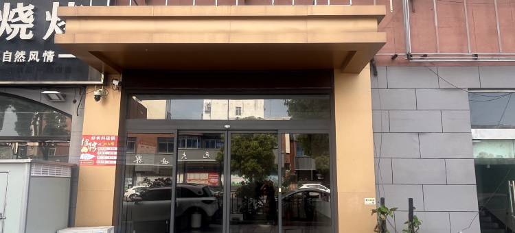 贝壳酒店(泗阳王集镇店)图片