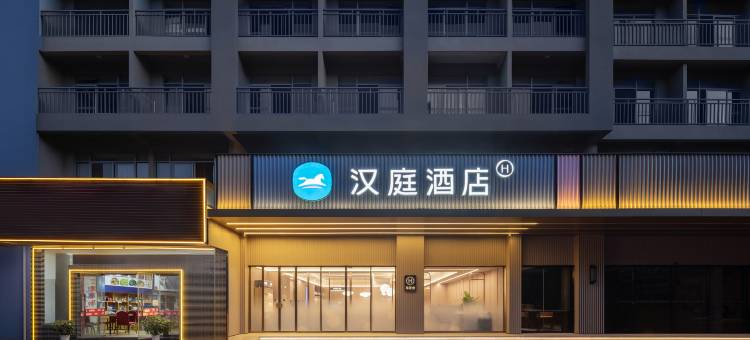 汉庭酒店(桂林火车站万象城店)图片