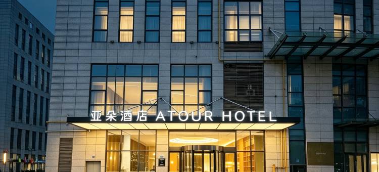 江阴滨江中路体育中心亚朵酒店图片