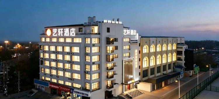 艺轩酒店(濮阳市体育中心店)图片