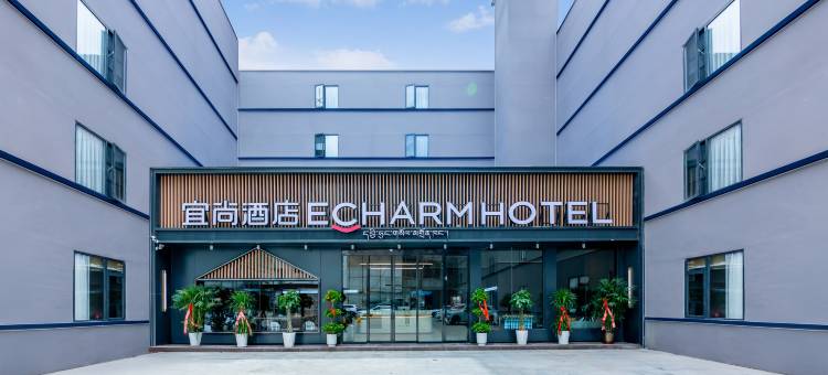 宜尚酒店(拉萨扎基寺店)图片