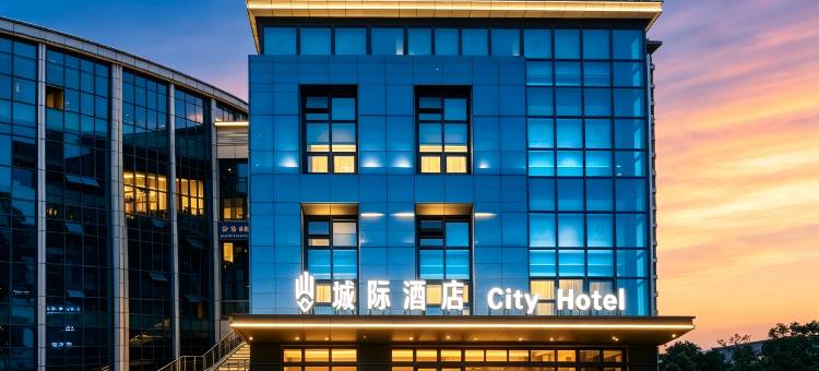 城际酒店City Hotel(宜宾高县万达广场店)图片