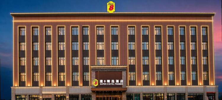 魅力古城速8精选酒店(恒昌乐活广场店)图片
