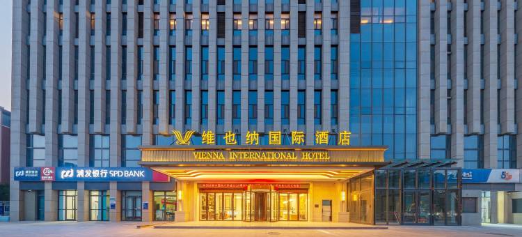 维也纳国际酒店(石家庄火车站高教区店)图片