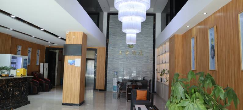 玉亭酒店(合肥中环城繁华大道地铁站店)图片