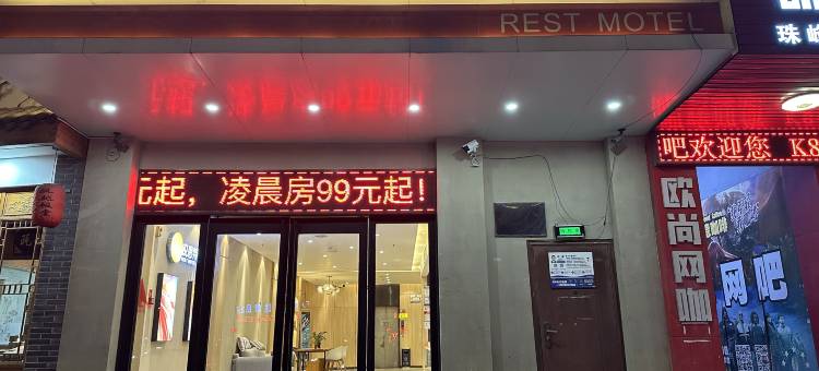 锐思特酒店(温州经济开发区店)图片