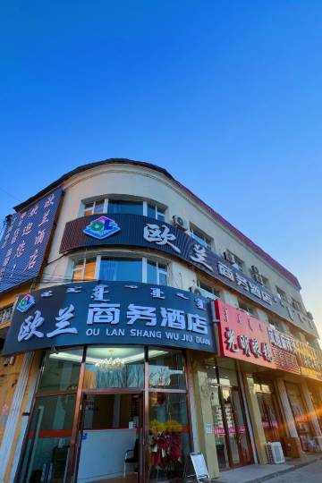 巴林左旗极竞网客宾馆